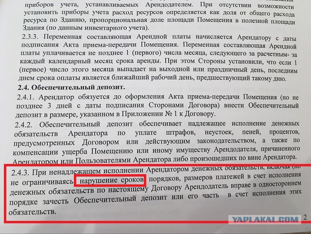 Худшая гостиница Москвы. Мошенники. Тараканы и развод на деньги!