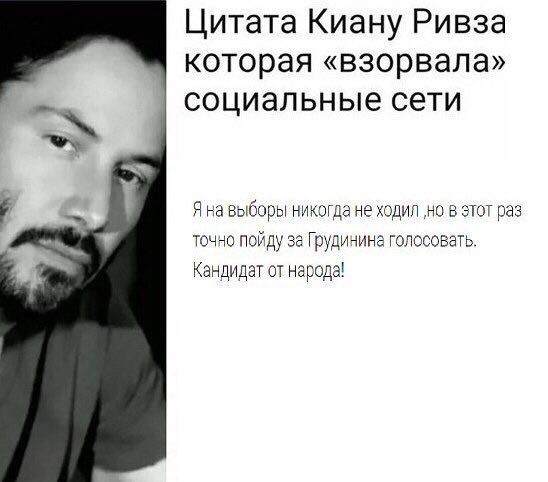 Киану Ривз: Люди которые хотят освободиться от «Матрицы»
