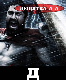 Я люблю свою десятку