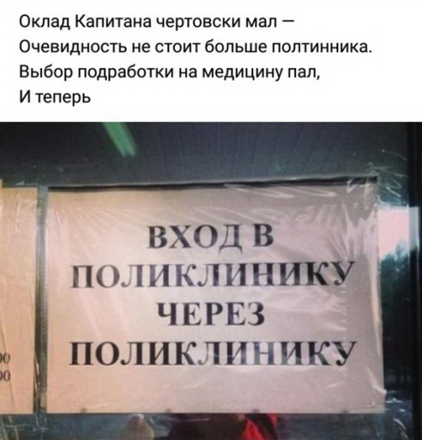 Нестандартный юмор