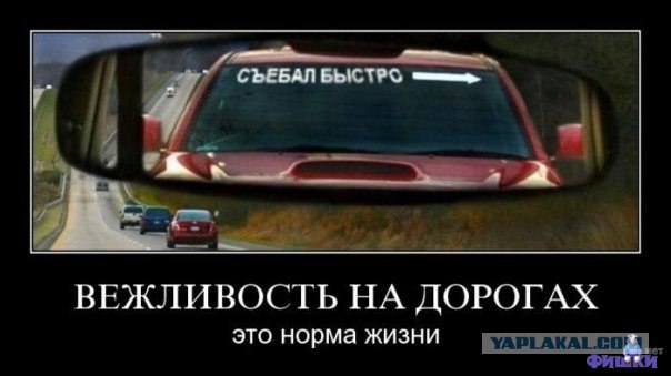 А как Вы развлекаете водителей сзади?
