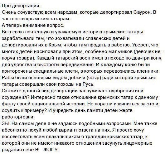 Депортация крымских татар: что скрывается за давностью лет