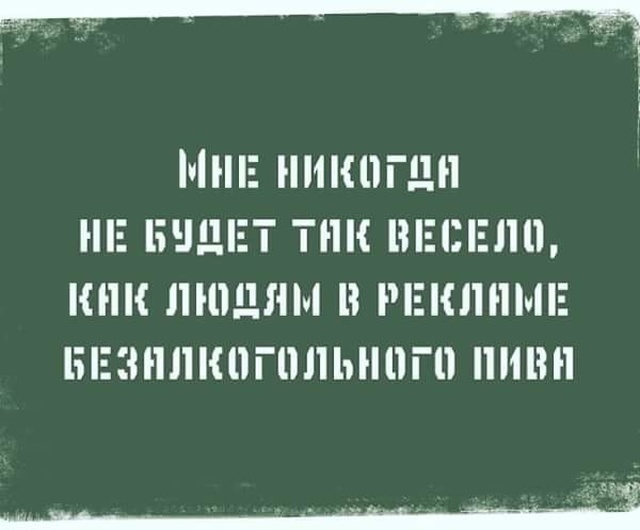 Прикольные надписи и объявления