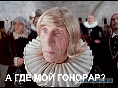 Что могли купить на свои гонорары звезды фильма «Иван Васильевич меняет профессию»