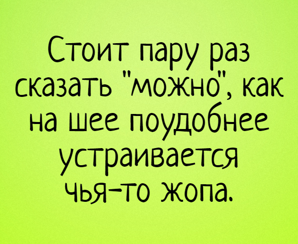 Анекдоты, соц-сети и картинки с надписями