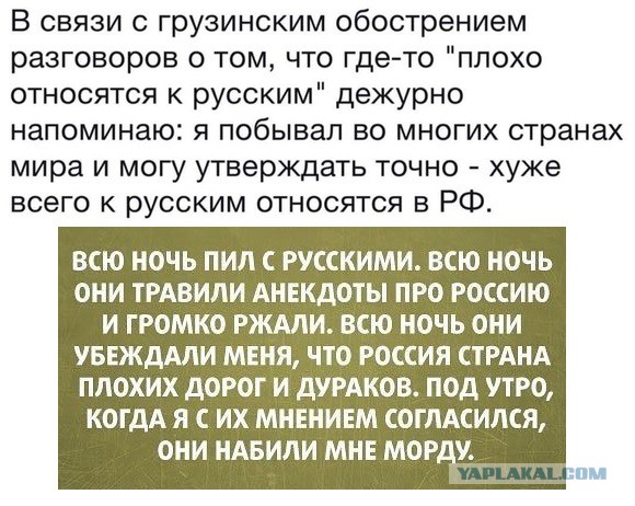 Ни убавить ни прибавить. Где к русским относятся хуже всего. Ни убавить ни прибавить запятая. Ни отнять ни прибавить. Правописание ни убавить ни прибавить.