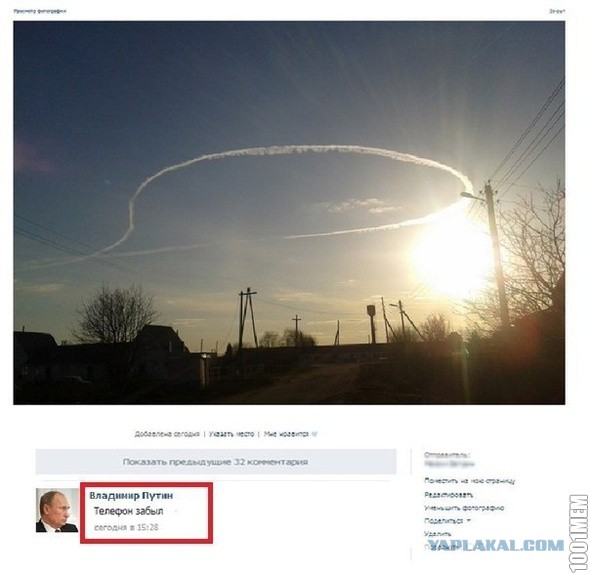 Президентский борт кружит над Чёрным Морем