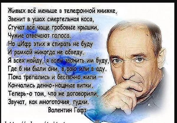 «Грязь» стихотворение Валентина Гафта