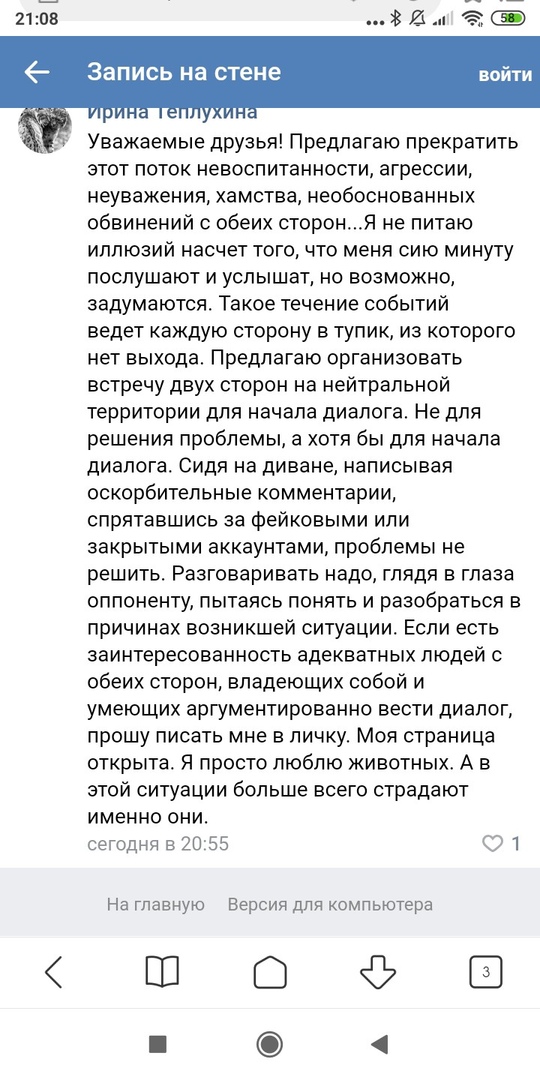 Помогите вернуть кота! Приют "Преданное сердце" украл кота и не отдает!-2