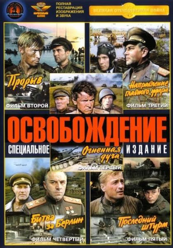 С Днем взятия Берлина!