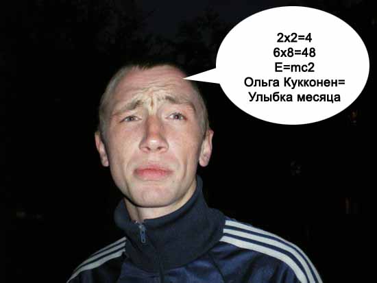 Фотожаба: Первое место по улыбкам!