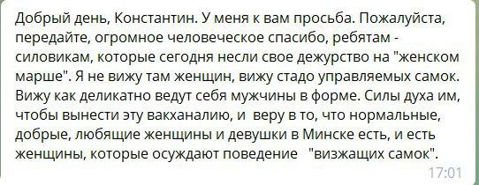 Бабий бунт