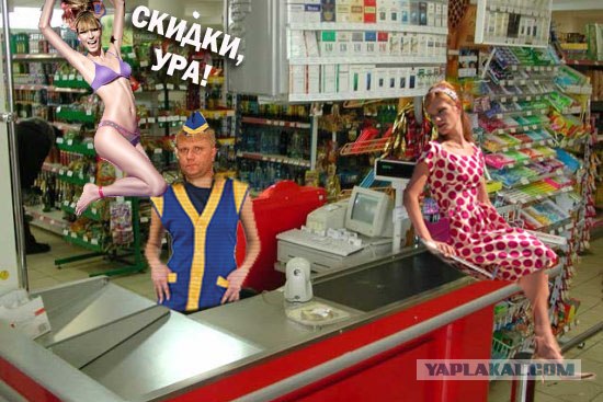 Фотожаба: Что можно купить в супермаркетах