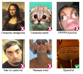 Недопустимые лица на госуслугах