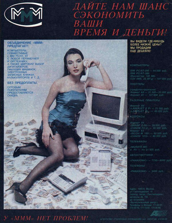 Фото и картинки из недалёкого прошлого - 6