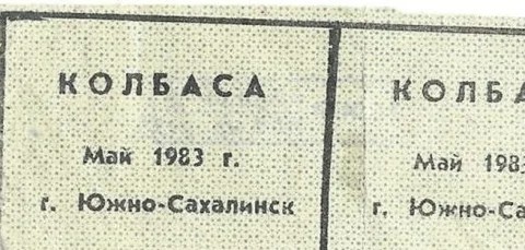 О том, что СССР был ложью и лицемерием