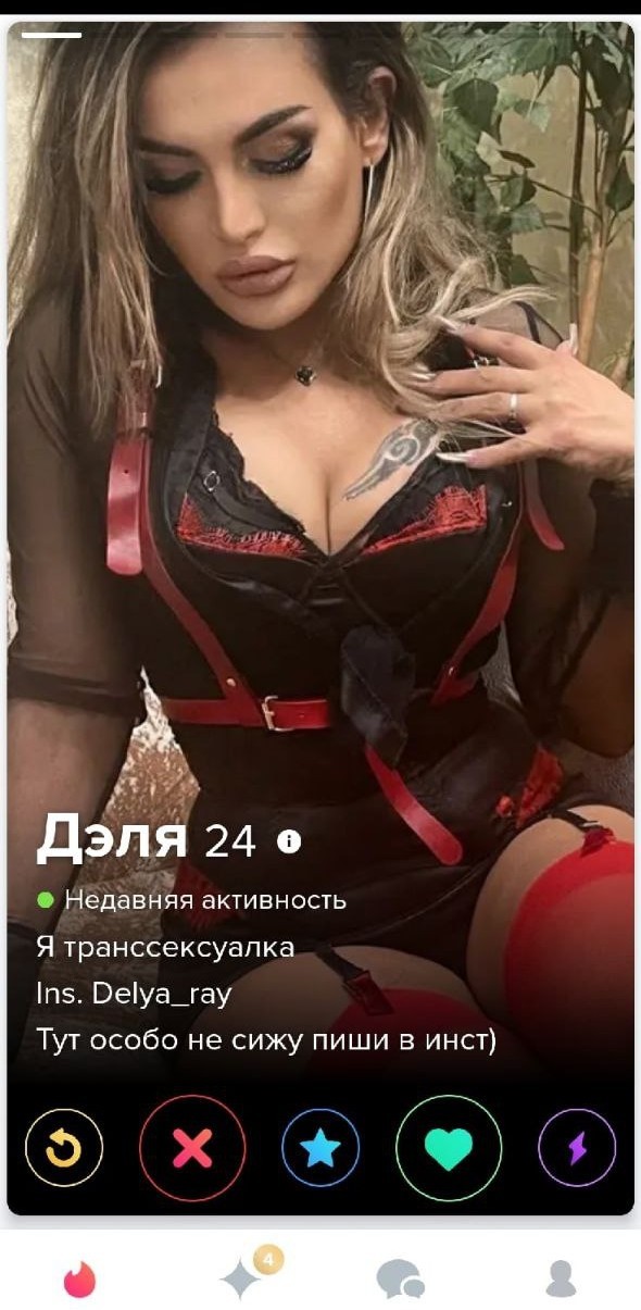 Знакомства