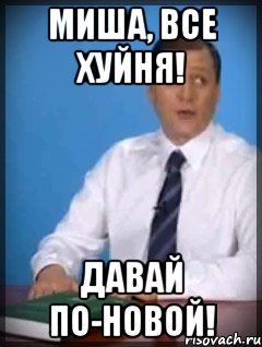 Избиение