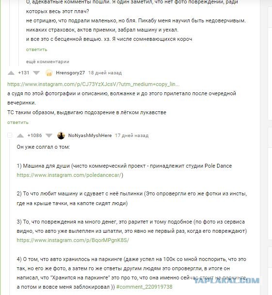 НТВ испортило человеку ретро-машину 
