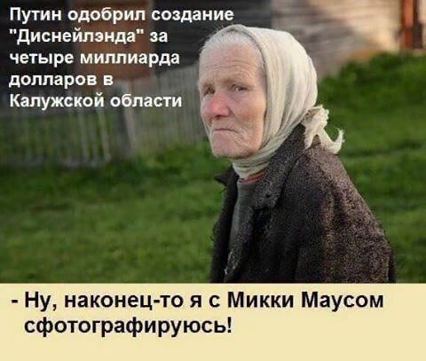 Не квакай!