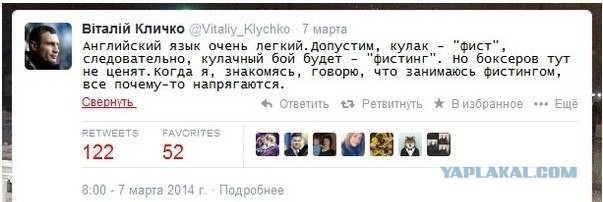 Трипер-блогер