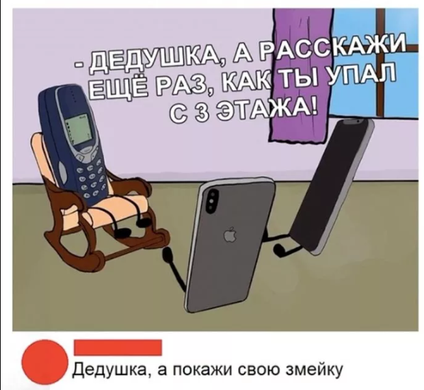 Потерял телефон