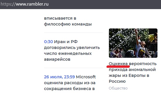 Вы послушайте ребяты городские новостЯ
