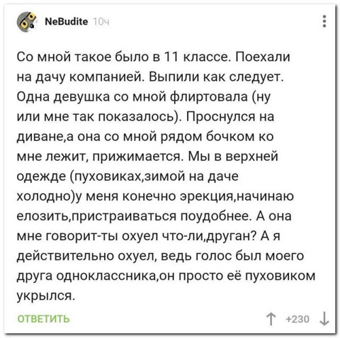 Забавные комментарии из социальных сетей (05.09.22)