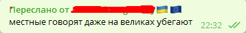 Ситуация в Балаклее