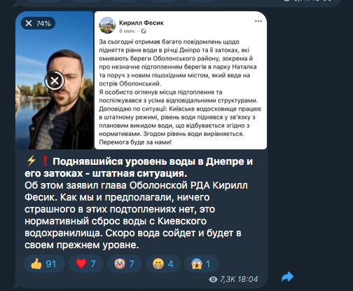 С Киевской ГЭС явно что-то не так