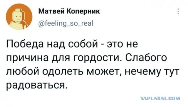 Везунчик