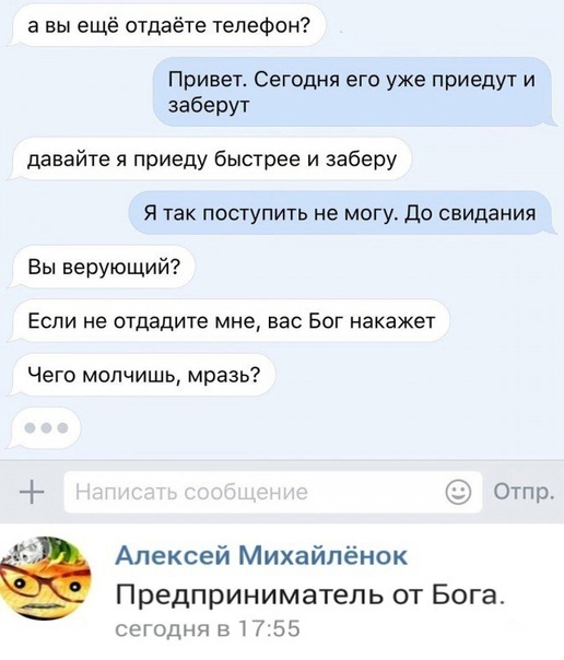 Как бы атеистический пост