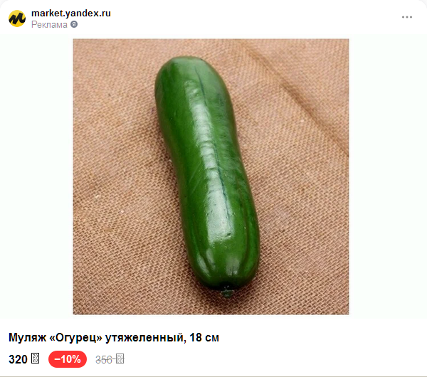 Опять про огурцы