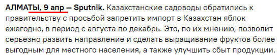 В Польше заявили о крахе рынка яблок из-за запрета на экспорт в Россию