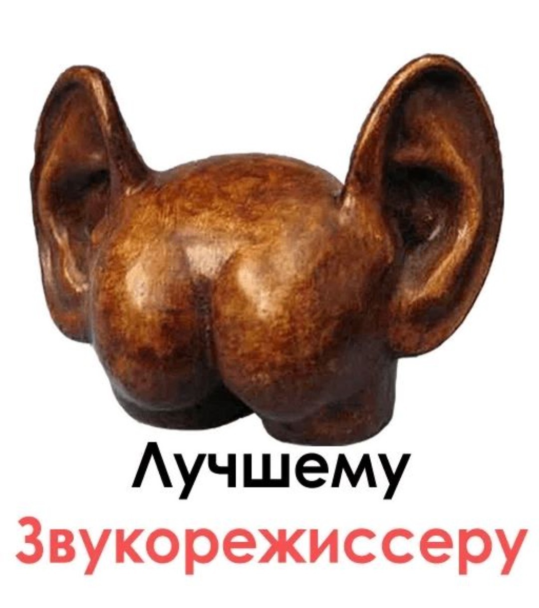 Картинка жопа с ушами