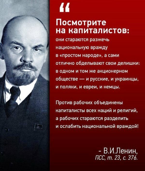 Настоящие патриоты