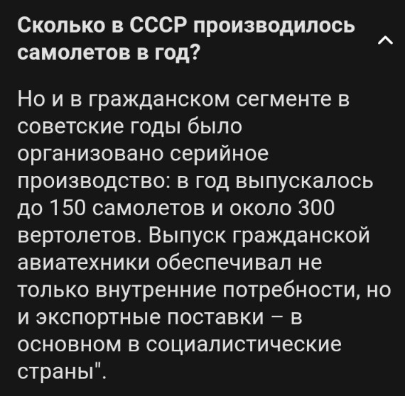 Реально ли такое?