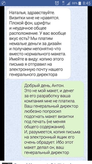 "Ты не в ту сторону воюешь!" (c)