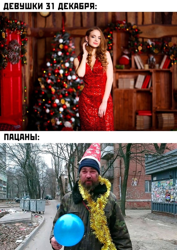 Весёлый полтишок 31.12.23