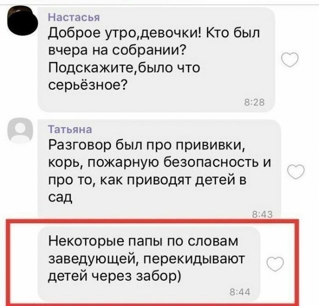 Картинки неразобранные ч.4