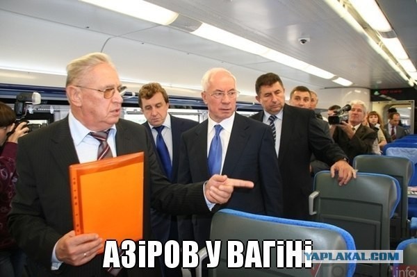 Азирав