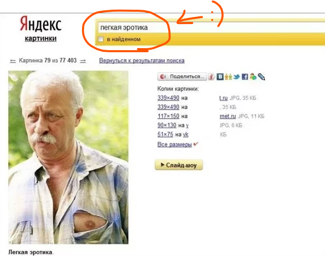 Очумелые Пёрышки