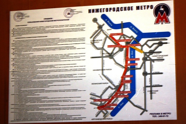 Нижний Новгород