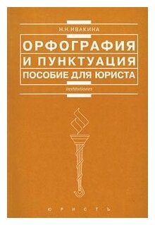 ДевчОнка, значОк, ключОм, зайчОнок, ТаИланд, воИн