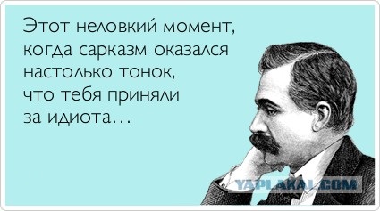 Стёб?