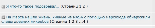 На Марсе нашли жизнь. Учёные из NASA с помощью марсохода обнаружили следы древних микробов