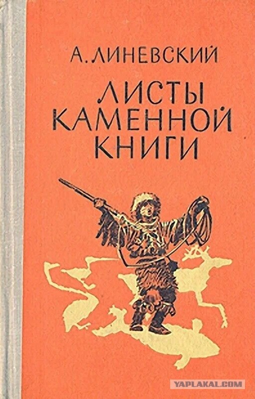 Разбирал вещи в старой квартире, нашел книжку с которой начался  мой первый шаг вхождения в литературу, после неё очень много книг перечитал, но она первая.