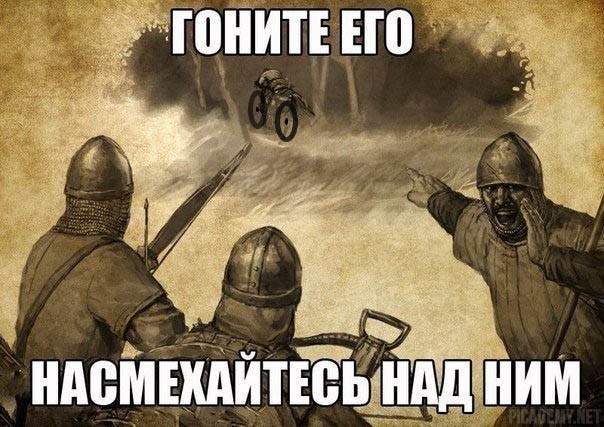 Привет, Англичане х..вы