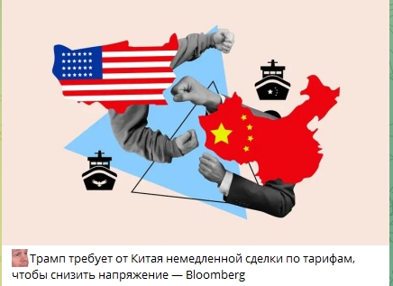 США пригрозили Китаю повышением пошлин до 245%