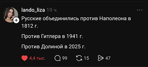 Революционная ситуация и Долина